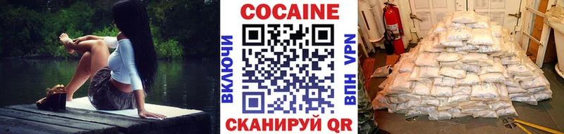 Кокаин 99%  Купить закладки  Мосальск 